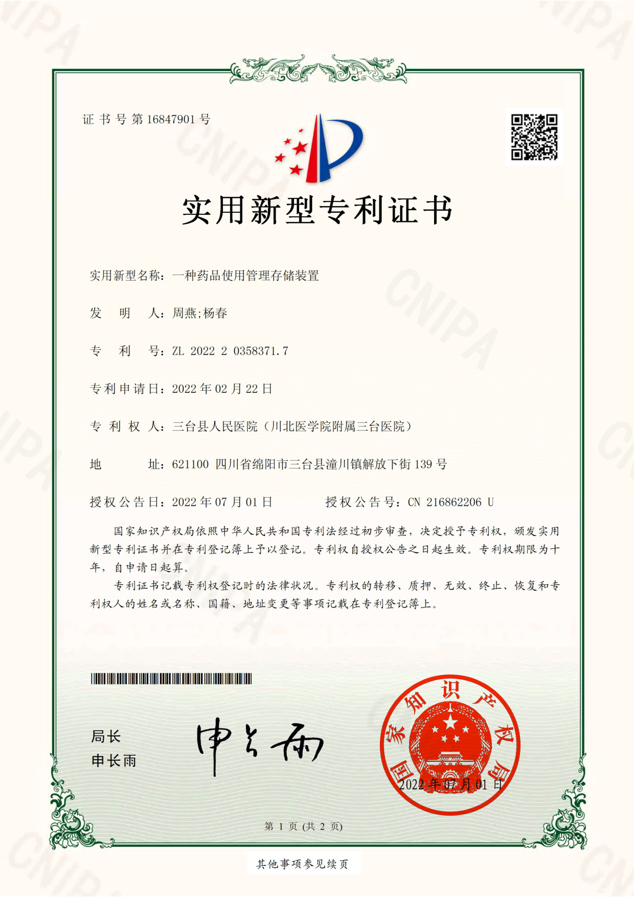 文本, 信件

描述已自动生成