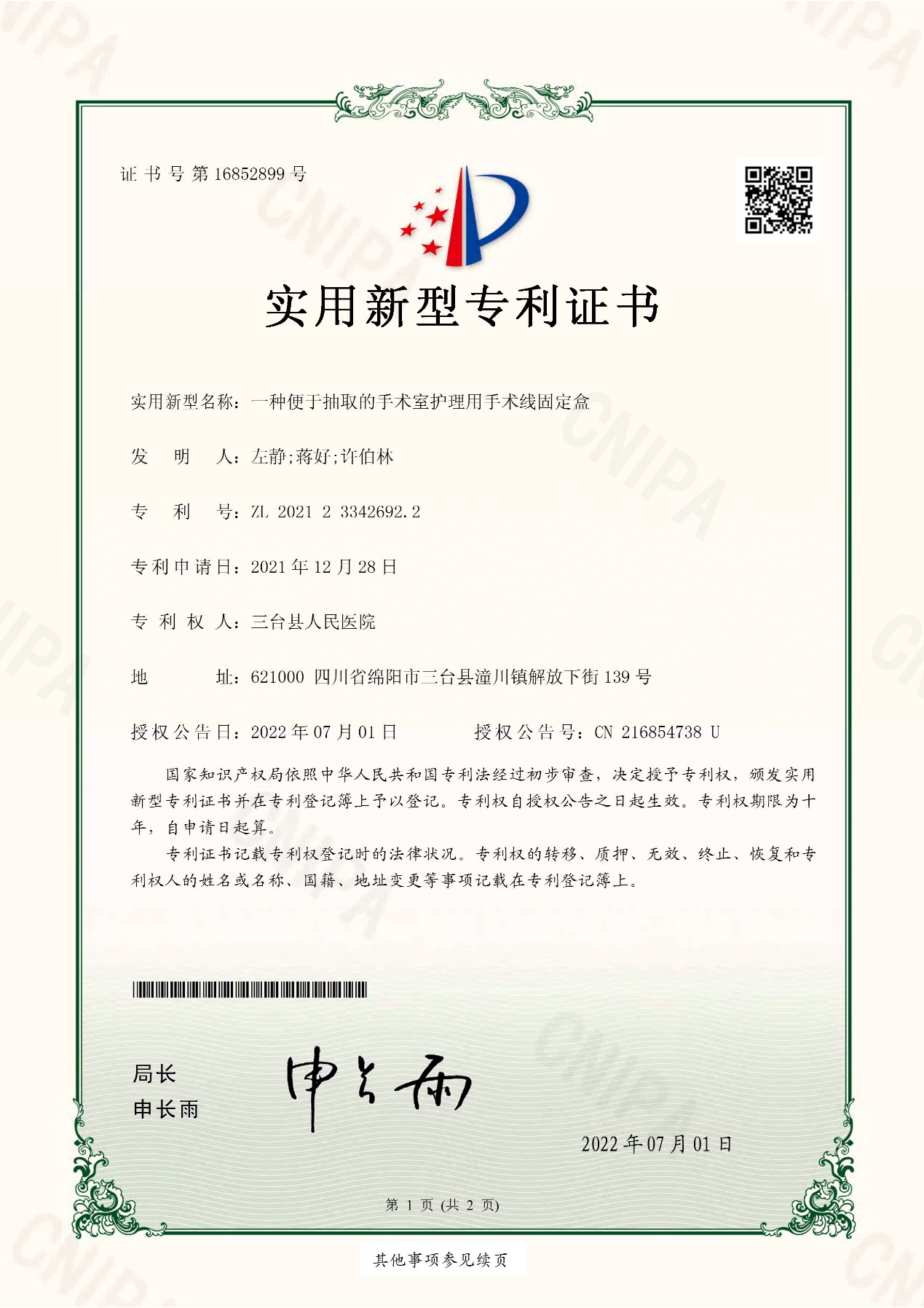 文本, 信件

描述已自动生成