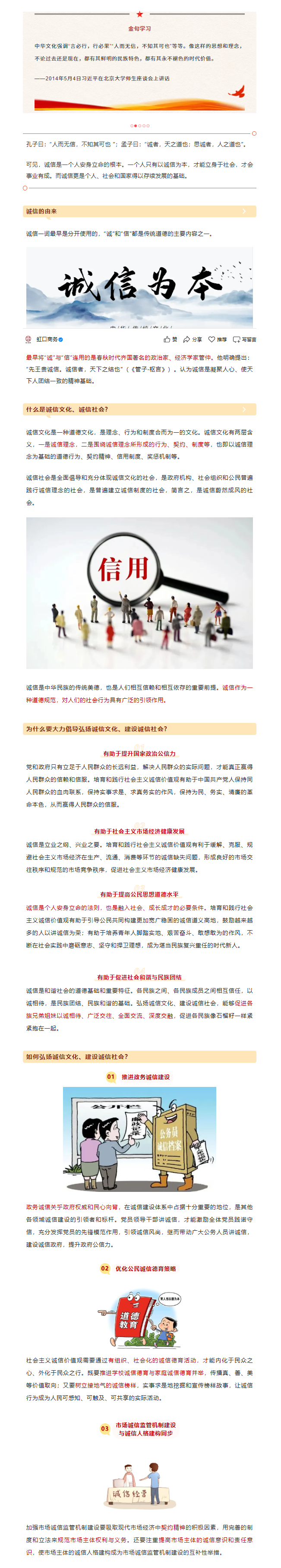 mp.weixin.qq.com_s___biz=MzUzNDAyMDY0OQ==&mid=2247759556&idx=3&sn=388267c4f7eabfb0ffbe022ee04308f4&chksm=fbc65e2c3f2191286092fde1b404c1ee425003f903baefc44c08e33e1e3beede85b092882197&mpshare=1&scene=23&srcid= (2).png